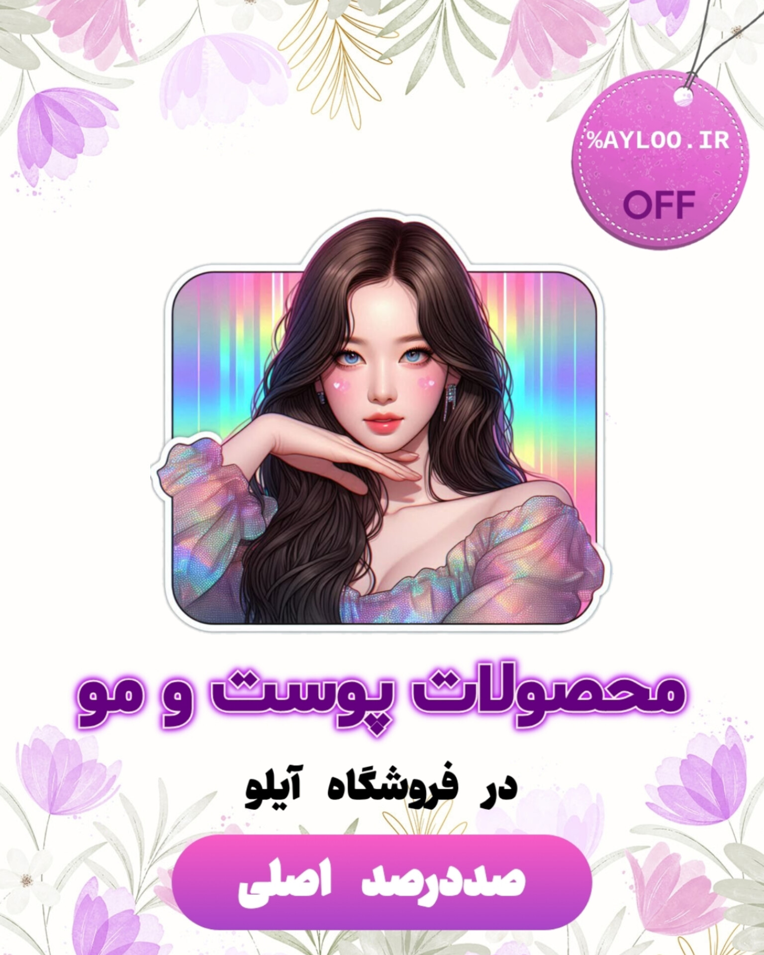 پوست و مو