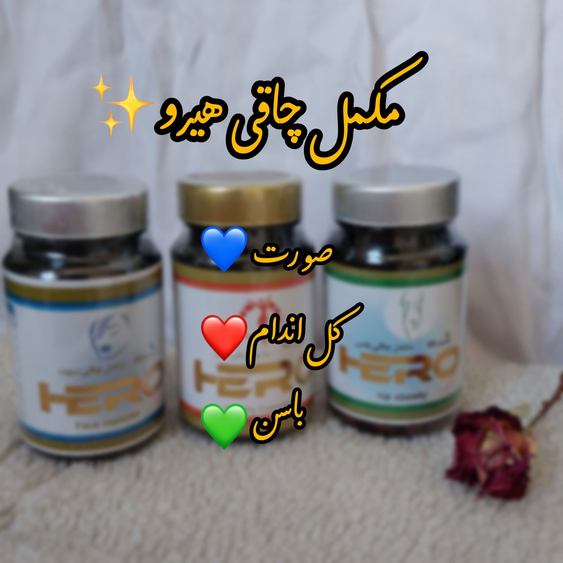 مکمل های هیرو ۶۰ عددی ( باسن سینه و کل بدن )