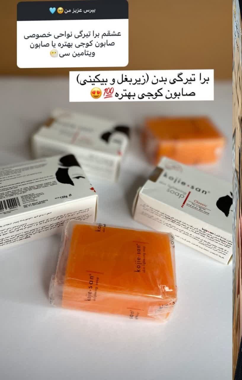صابون کوجی سان اصلی