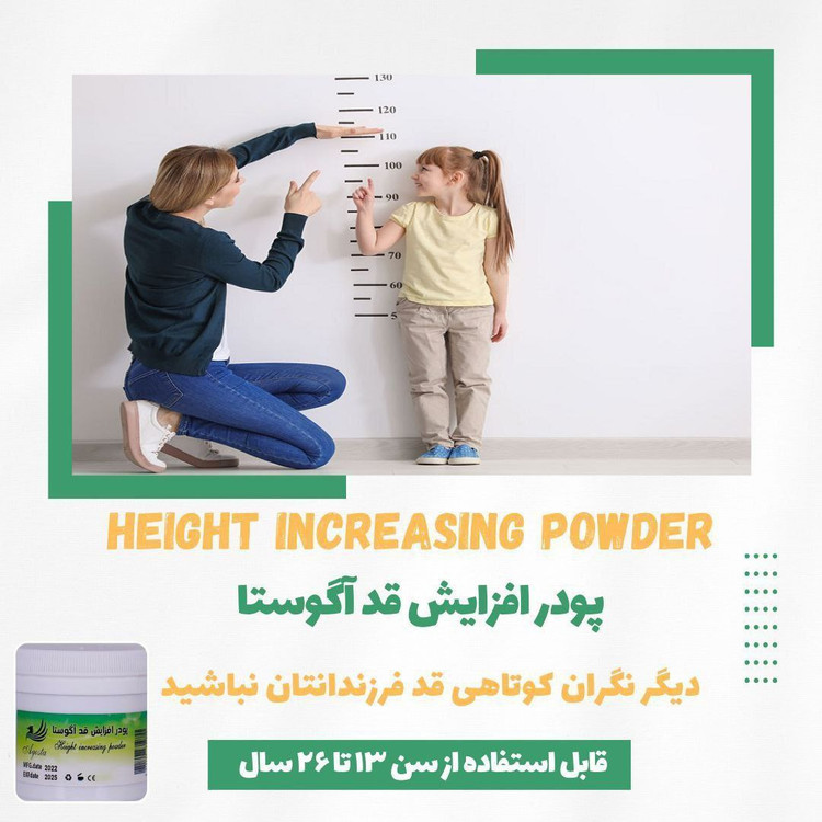 پودر افزایش قد آگوستا
