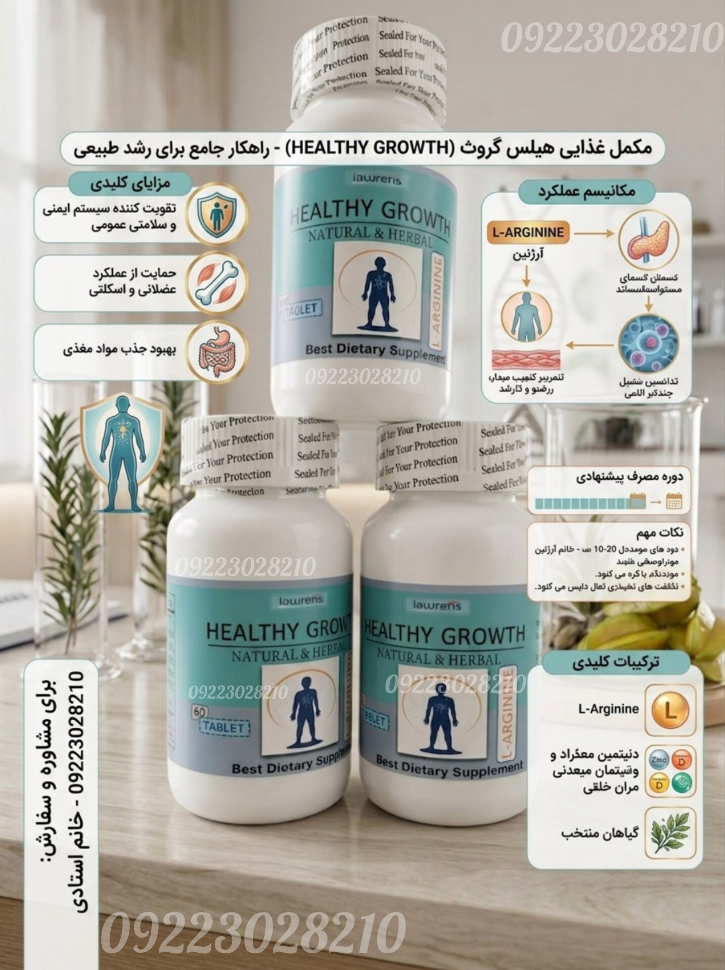 قرص افزایش قد بزرگسالان ۶۰ عددی کیفیت عالی