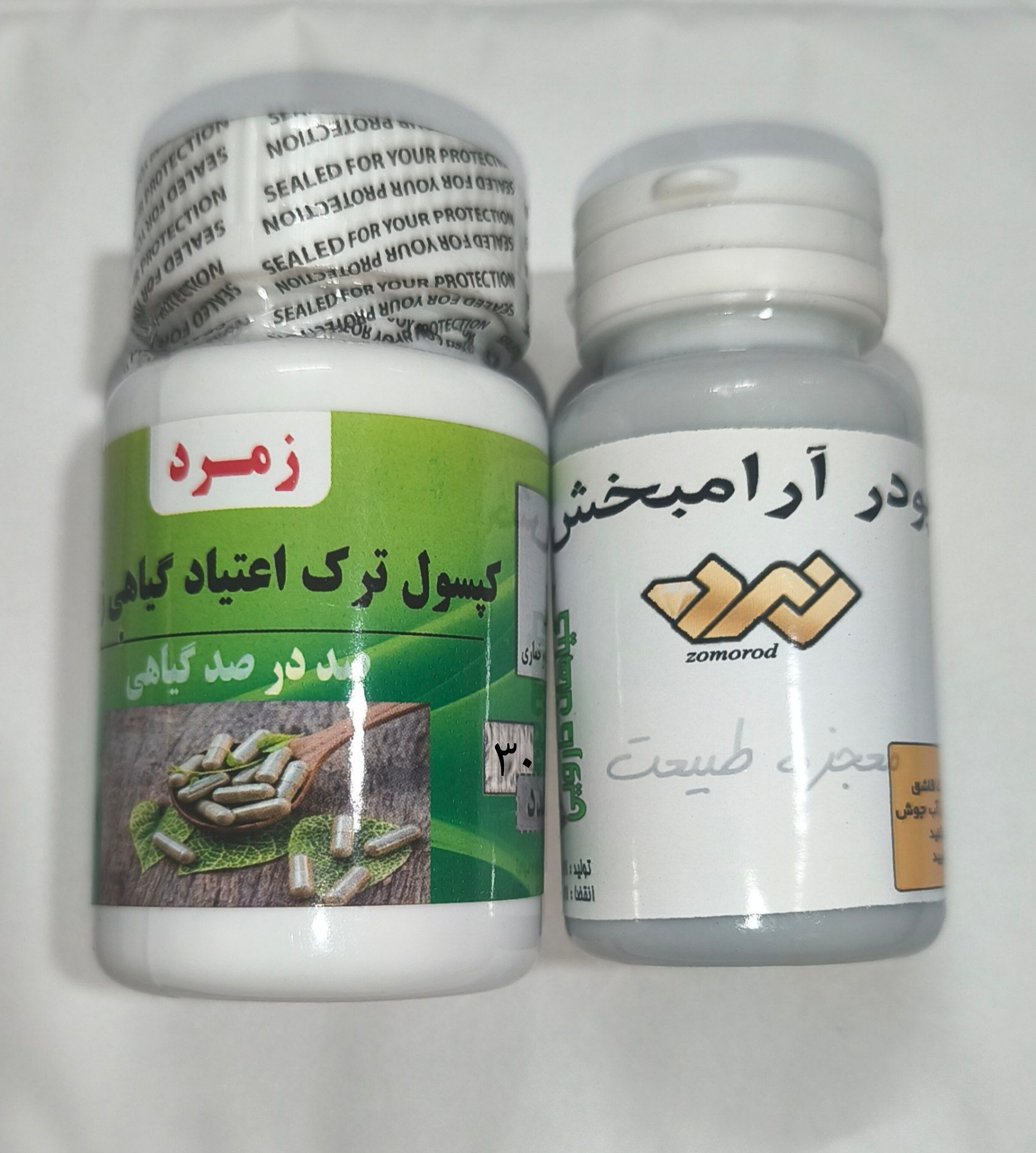 پک پودر ترک اعتیاد زمرد 30 عددی مناسب برای شاغلین بامصرف (تریاک)