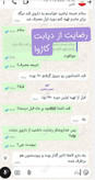 داروی گیاهی دیابت کاژوا