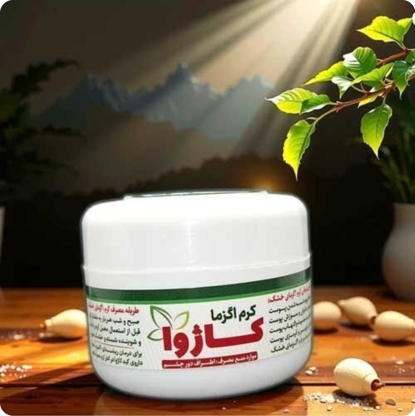 کرم درمان اگزما کاژوا