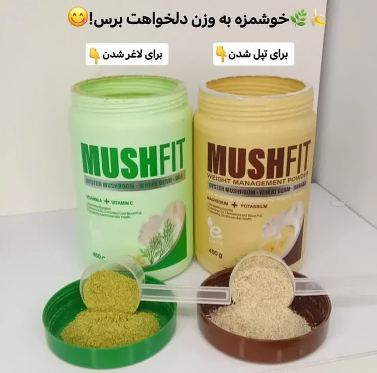مکمل ماش فیت(شوید لاغری، موزی چاقی)