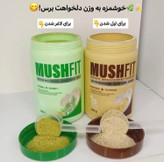 مکمل ماش فیت(شوید لاغری، موزی چاقی)