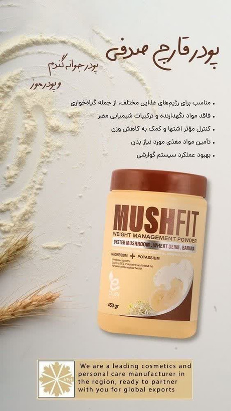 مکمل ماش فیت(شوید لاغری، موزی چاقی)